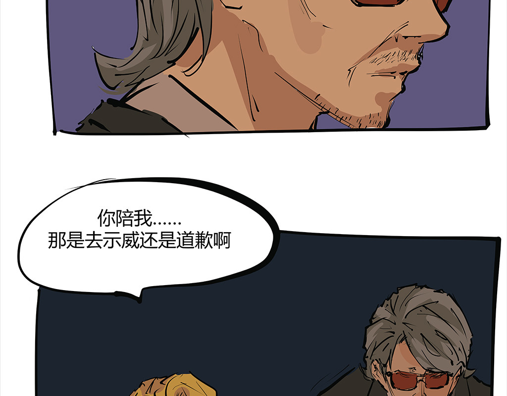 第102话 一念之间 第 172 页