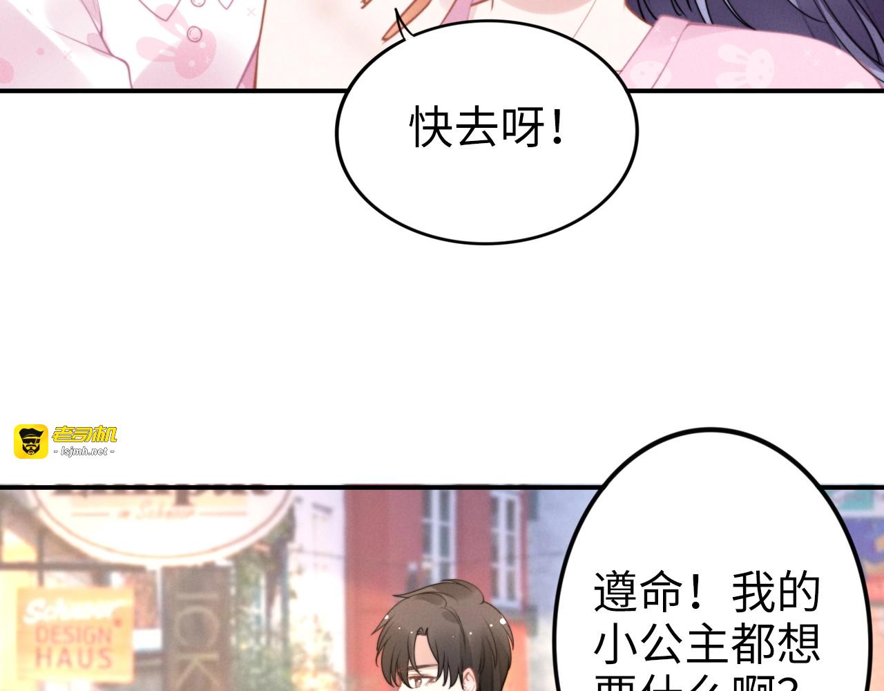 第142话 桃花运 第 13 页
