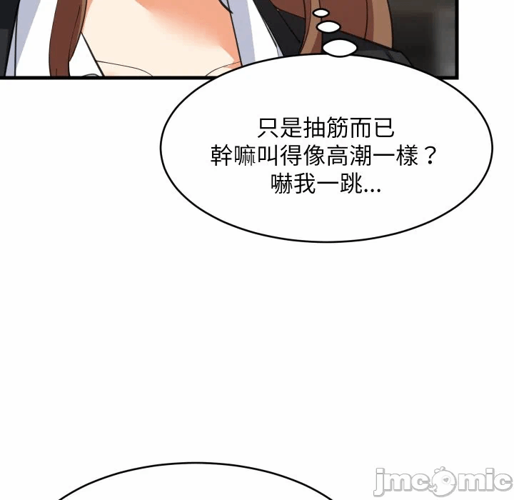第82话 第 38 页