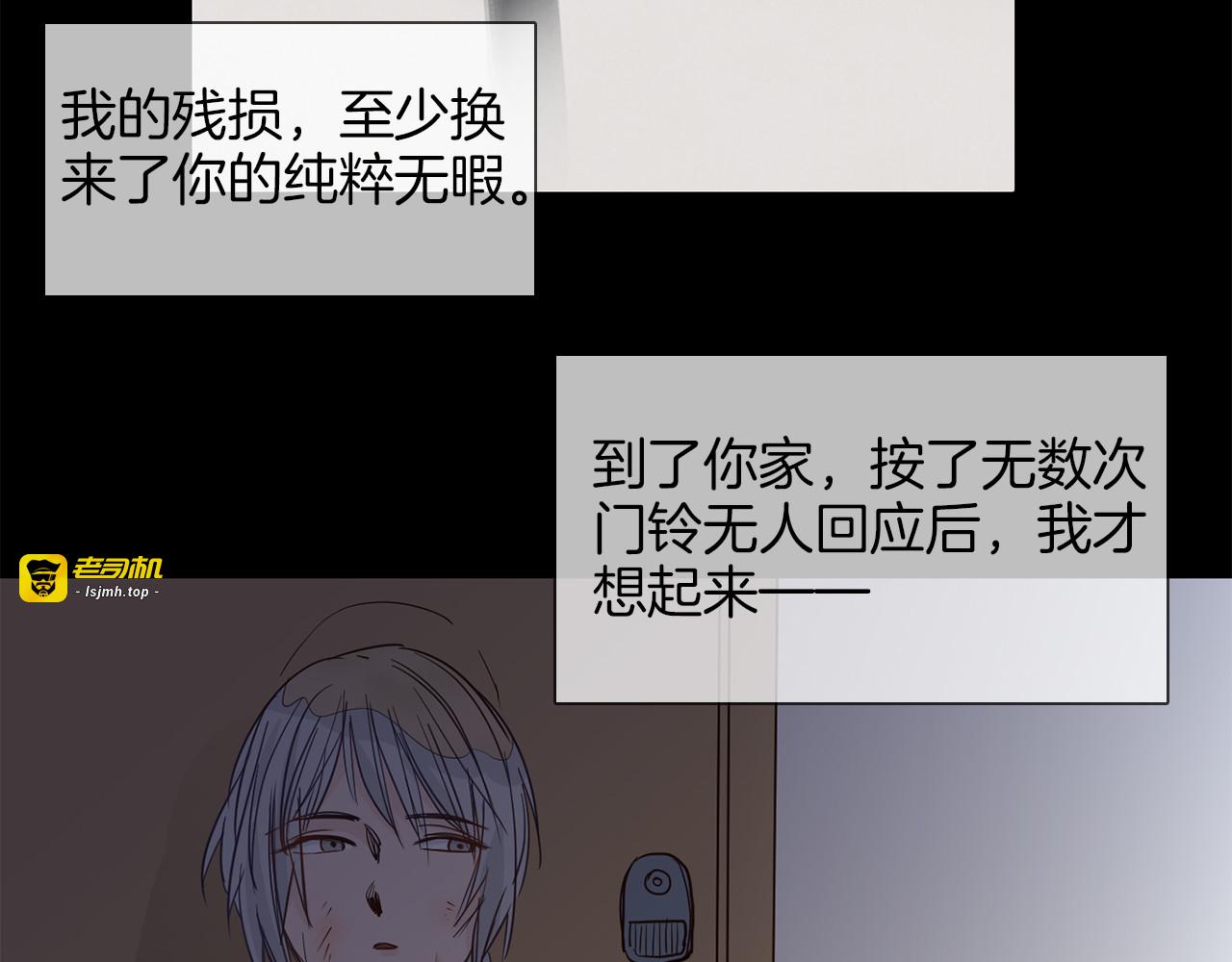 第49话 托付 第 101 页