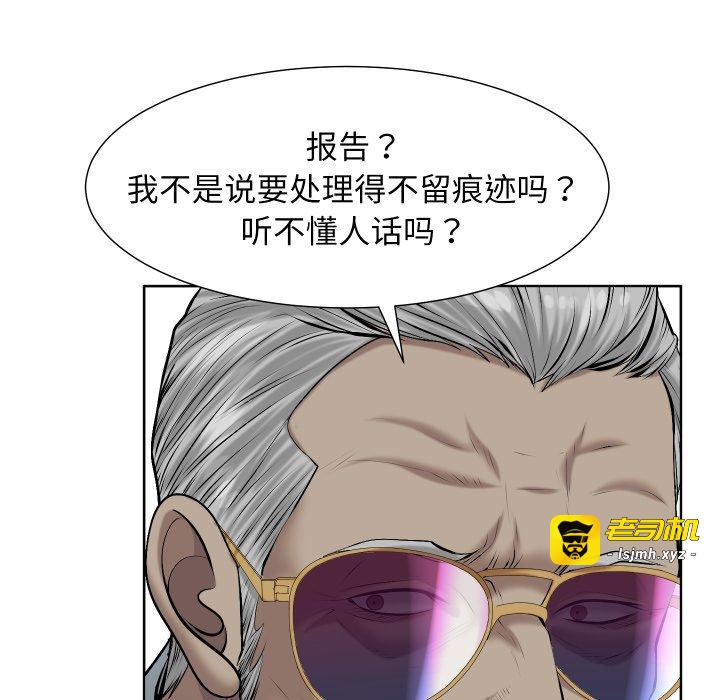 第21话 第 67 页