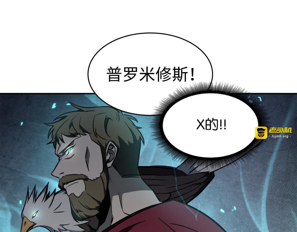 制造混乱 第 115 页