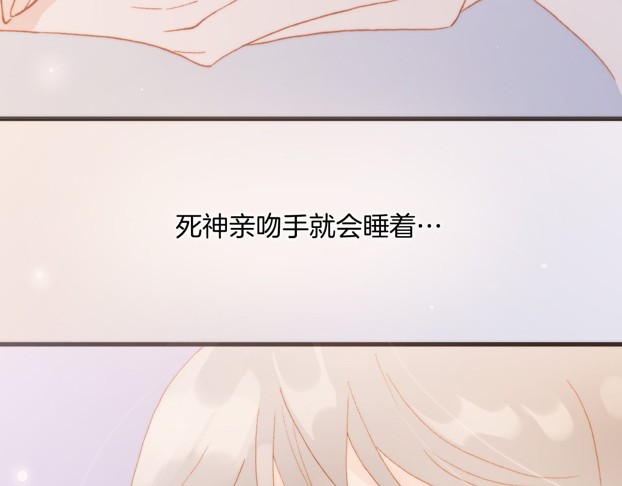 第34话 照亮迷途的光明 第 64 页