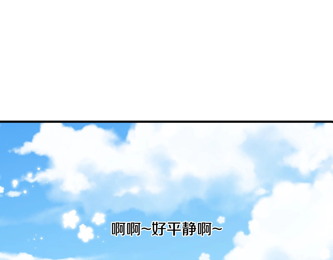 第24话 我们长得一点都不像！ 第 34 页