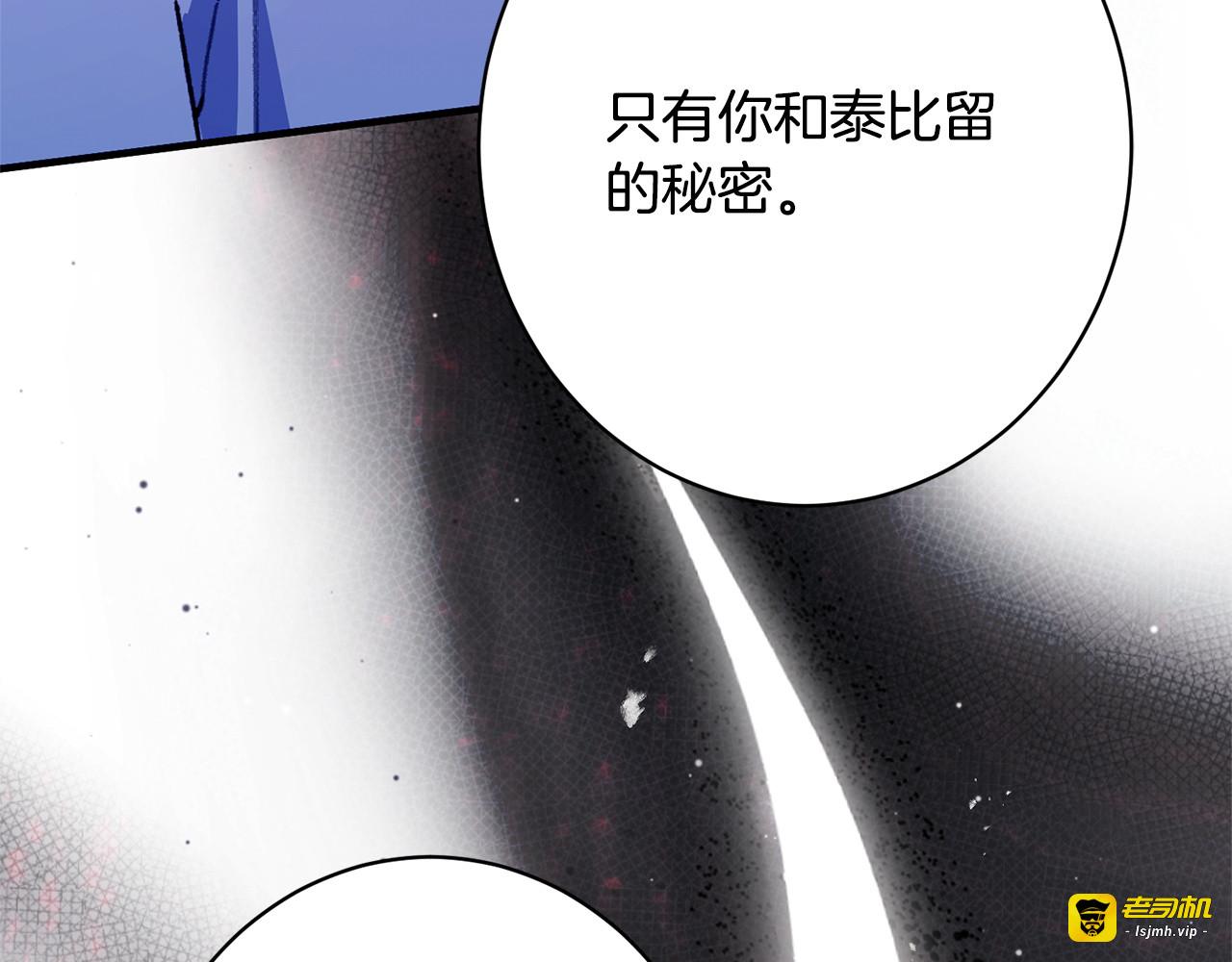 第68话 你不是他 第 161 页