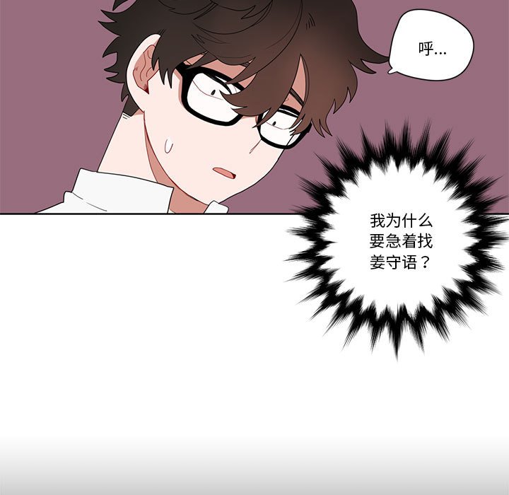 第8话 第 68 页