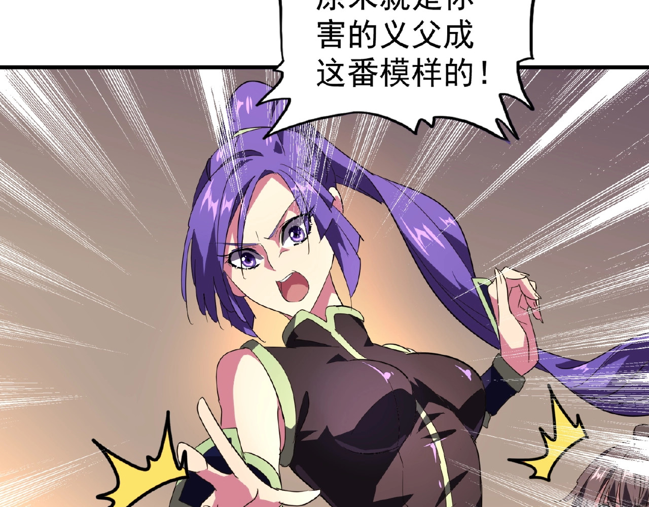 第20话 斩草除根！ 第 62 页