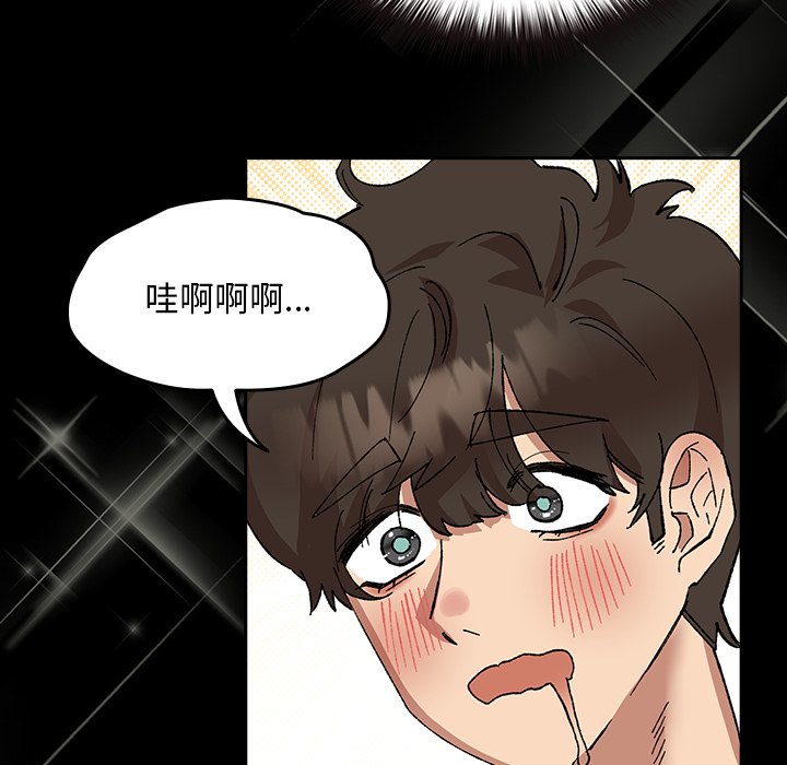 第3话 第 77 页