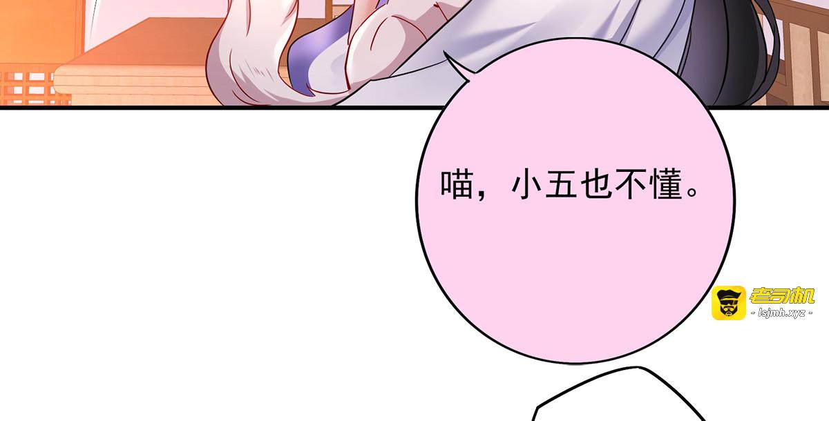 第63话 修炼瓶颈 第 25 页