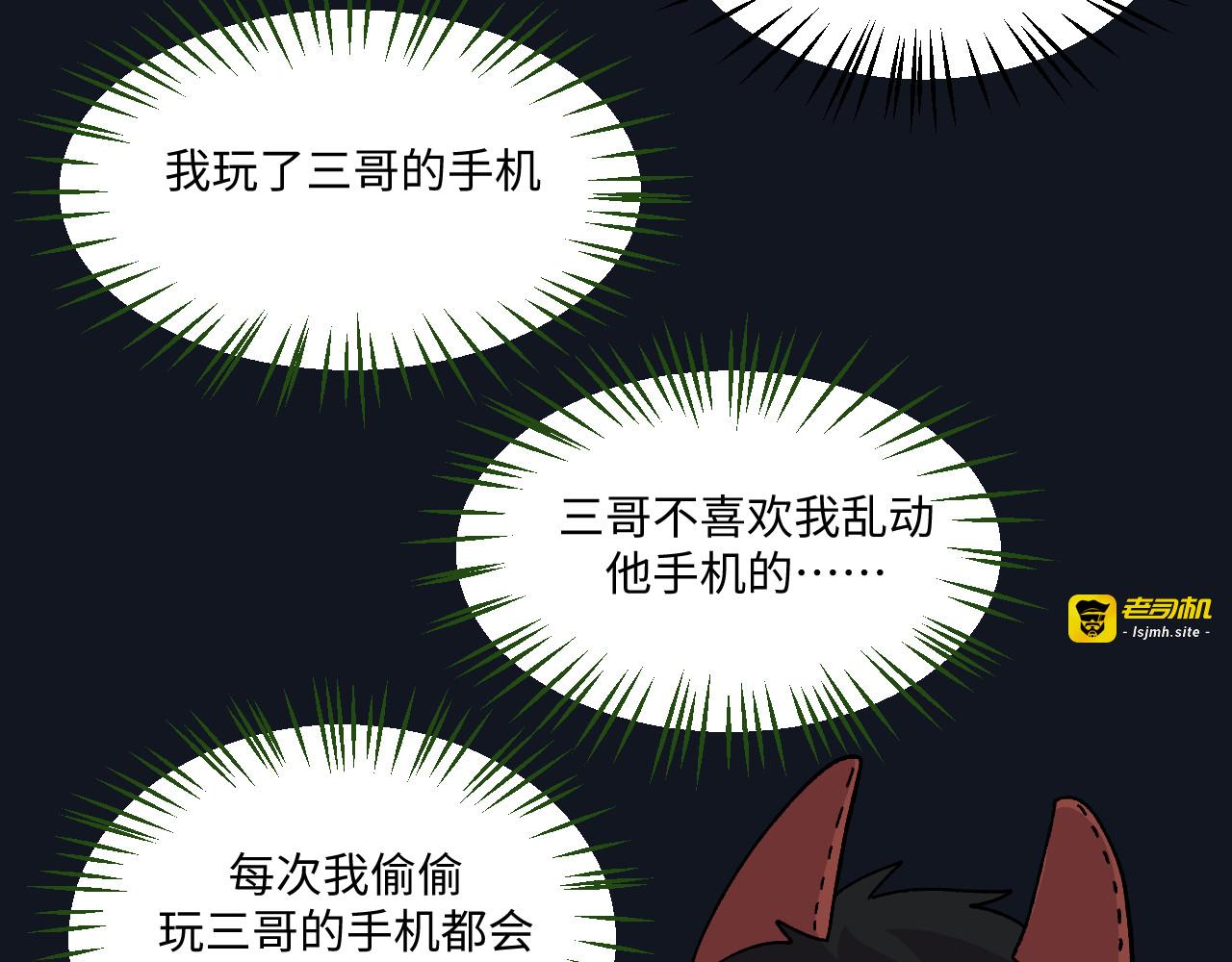 大家都成为神使的世界40~43 第 107 页