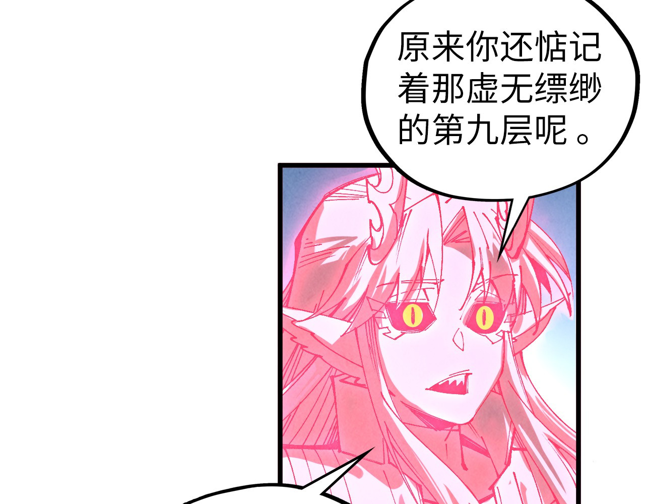 第464话 第九层？ 第 82 页
