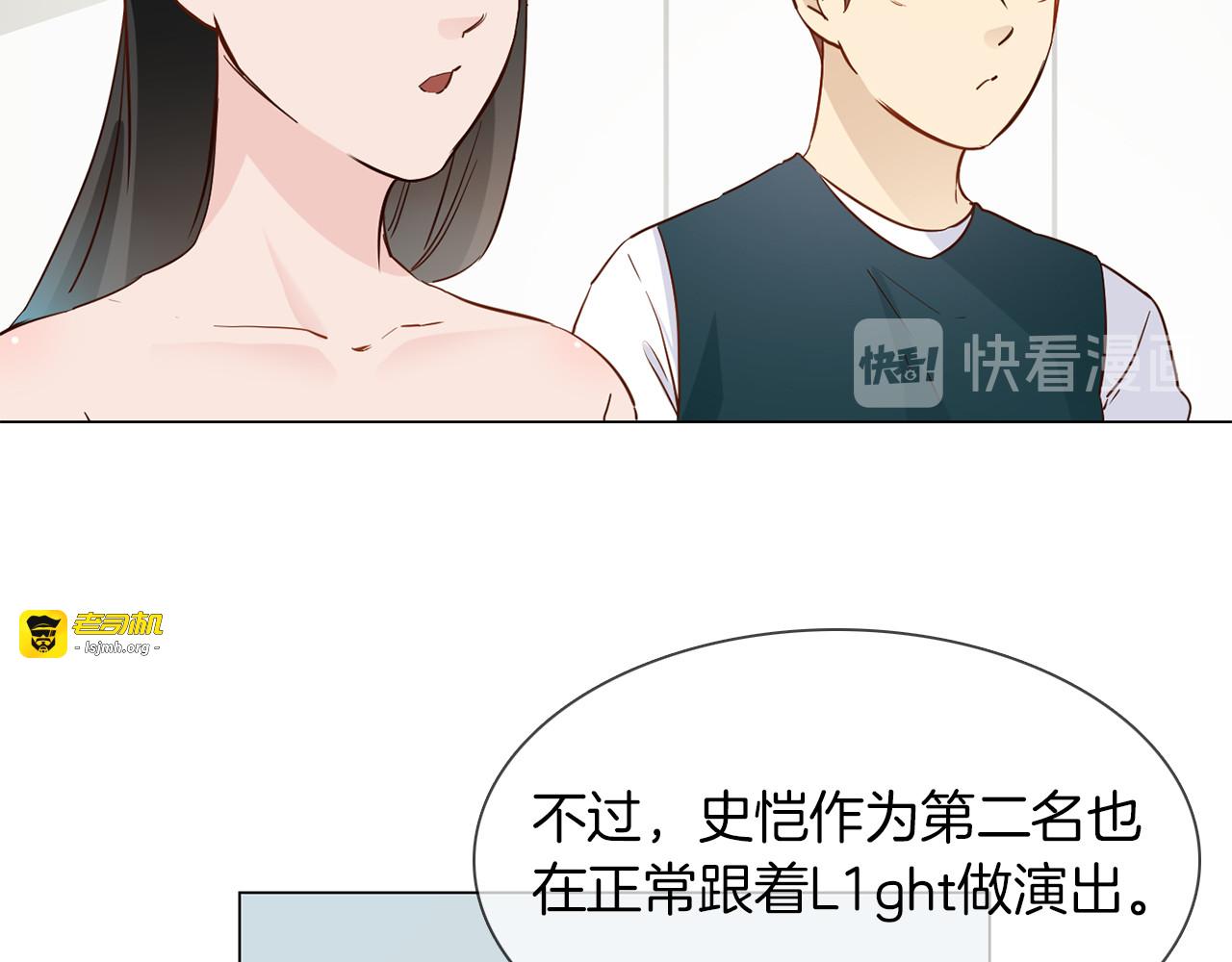 第45话 闺蜜 第 65 页