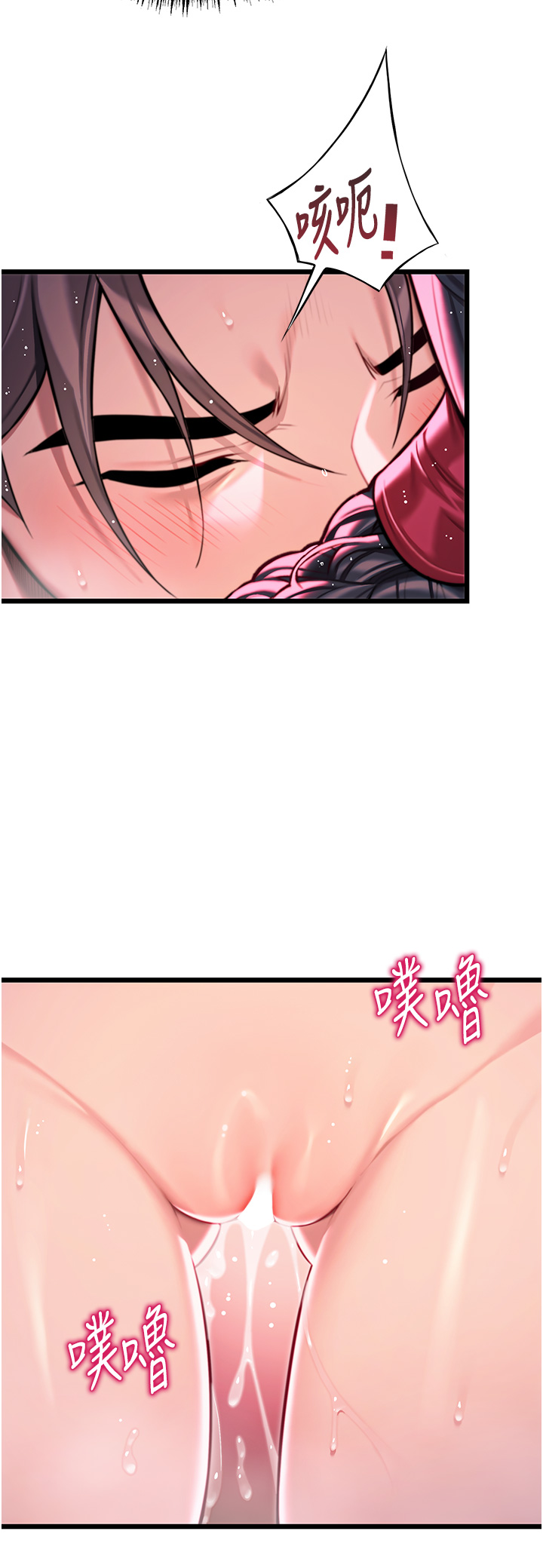 第35话 - 挺进女阴深处掳人心 第 19 页