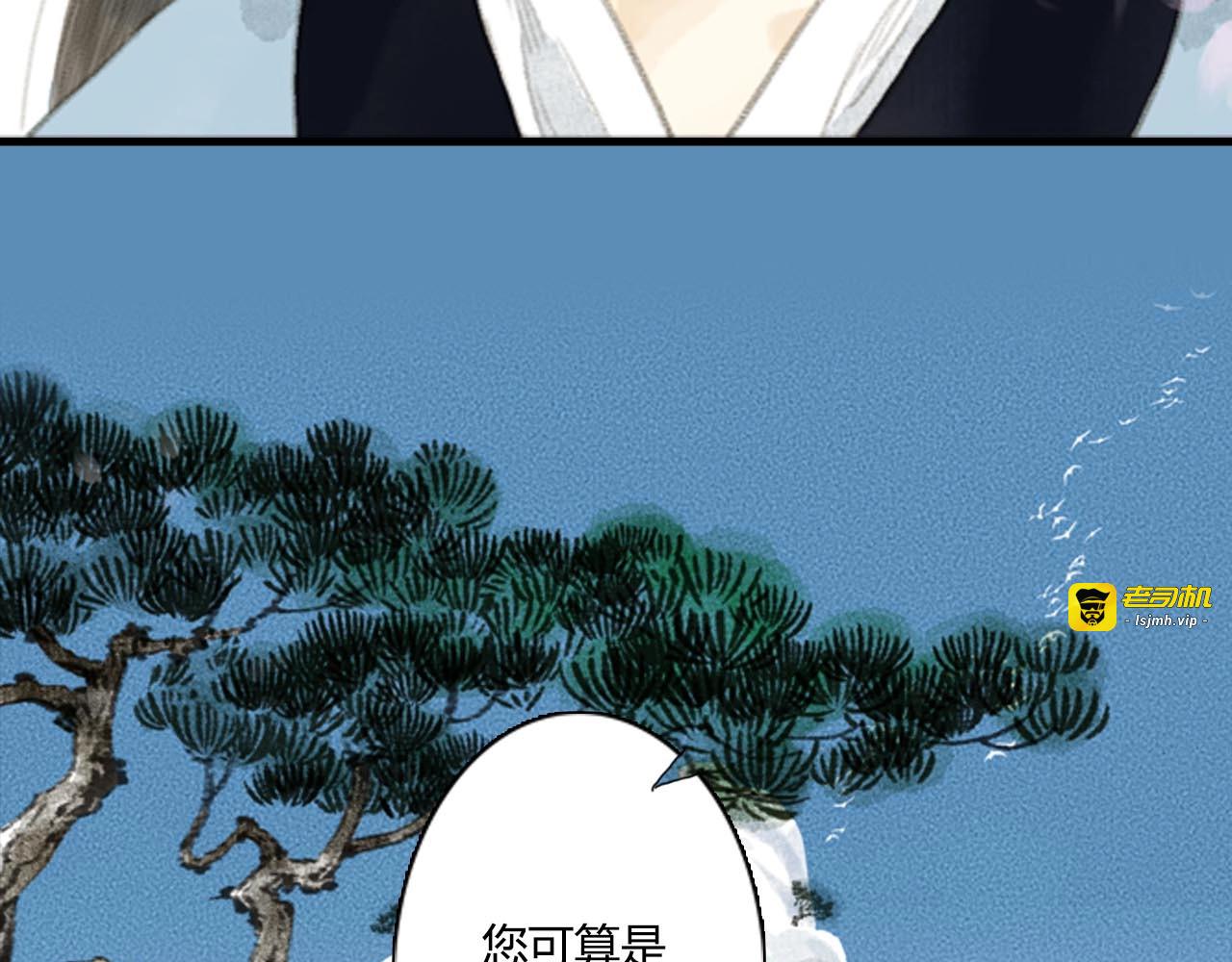 第11话 亲妹妹！？ 第 3 页