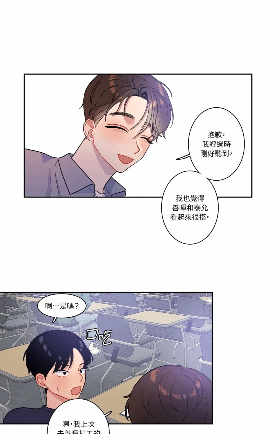 第28话 第 26 页