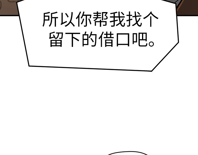 第66话 第 74 页