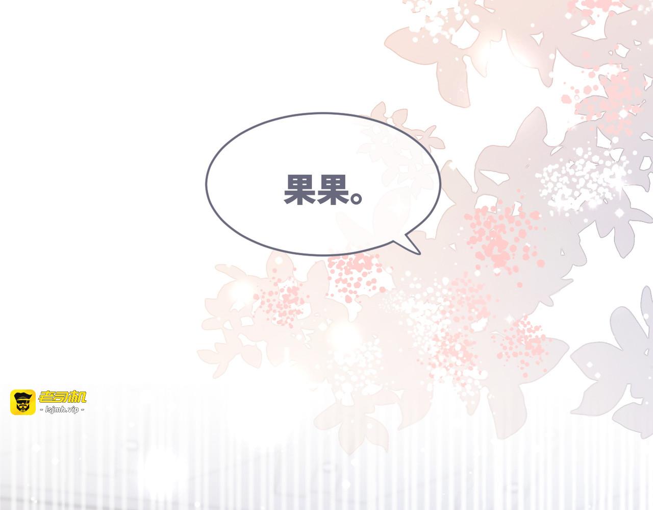 第103话 妖孽导演的纯情时刻 第 37 页