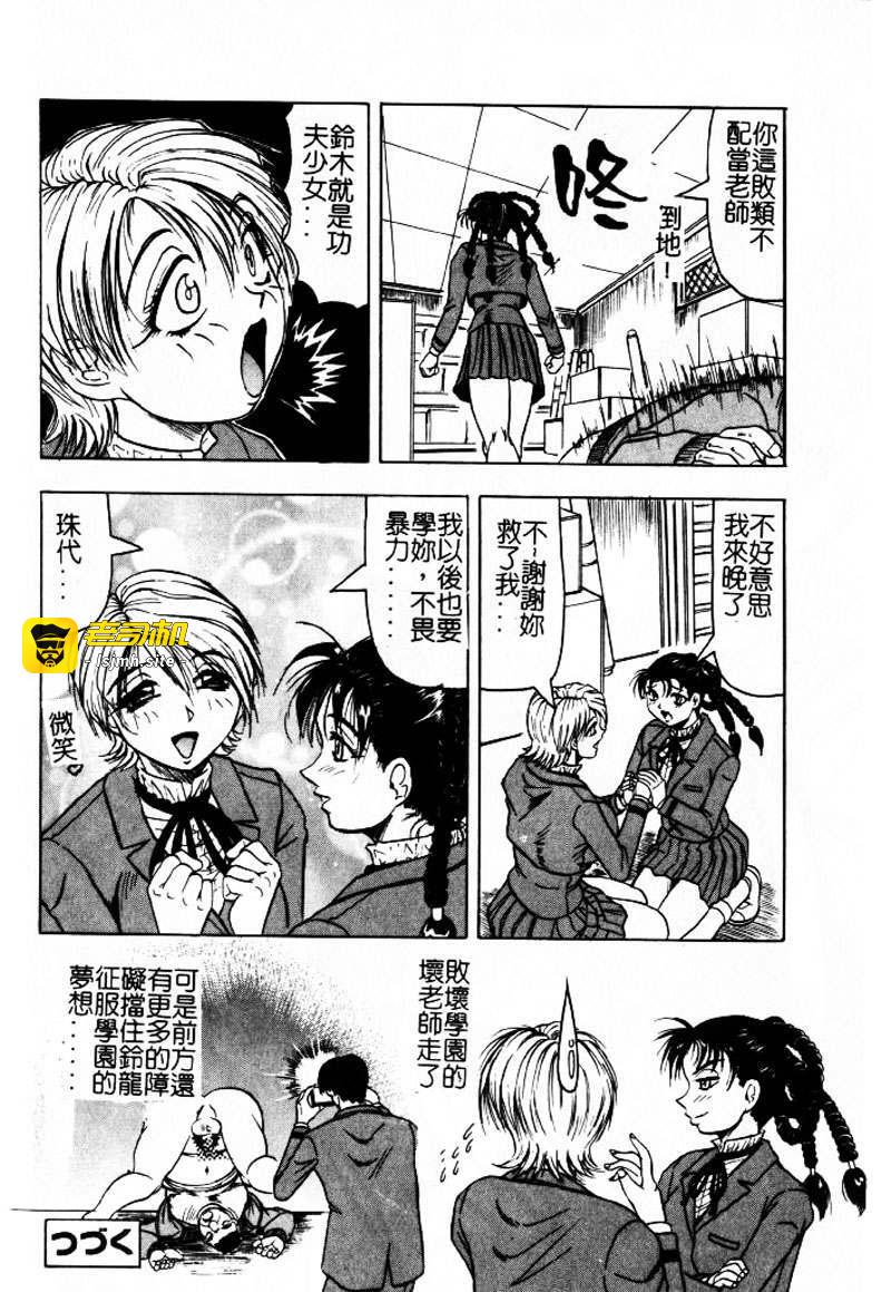 第1话 第 35 页