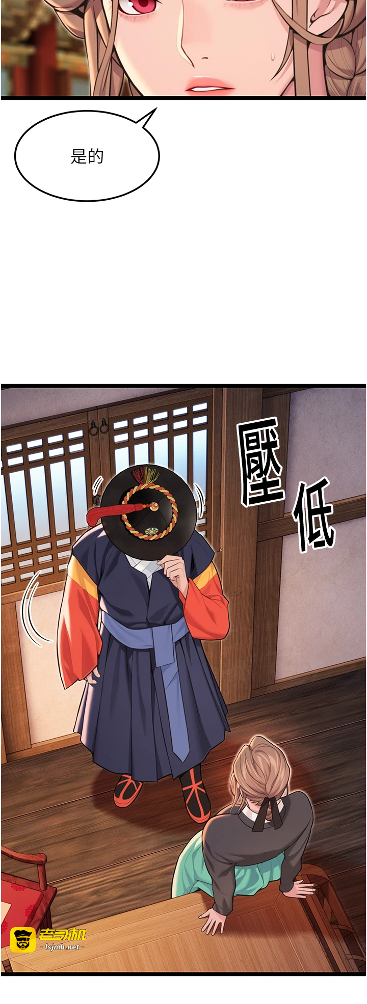 第59话 - 怀揣祕密应香约 第 21 页