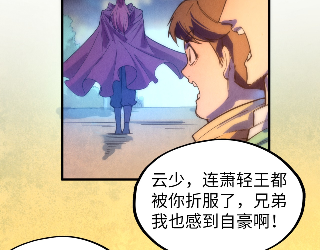 第53话 萧轻王的态度 第 48 页