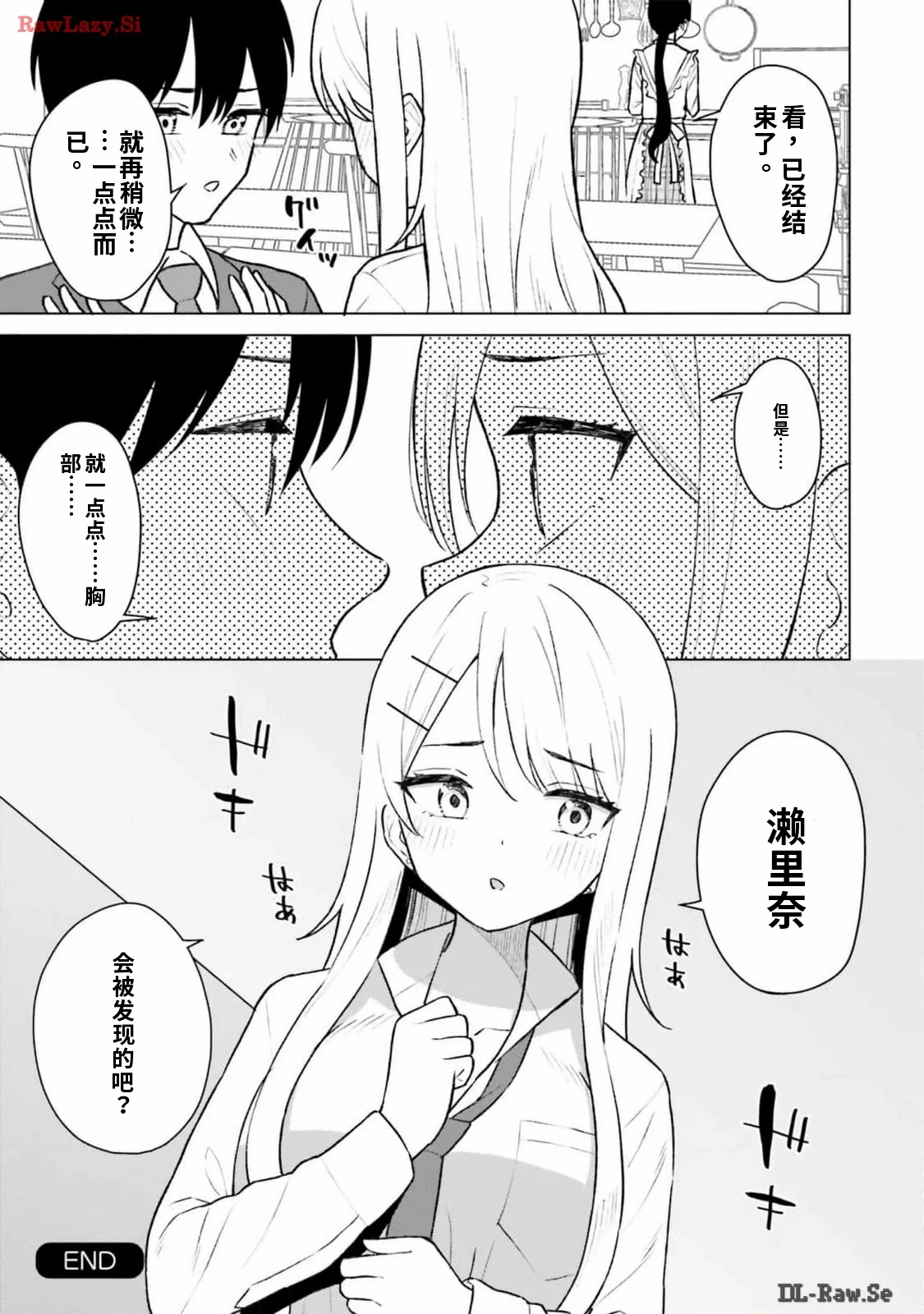第1话 第 27 页