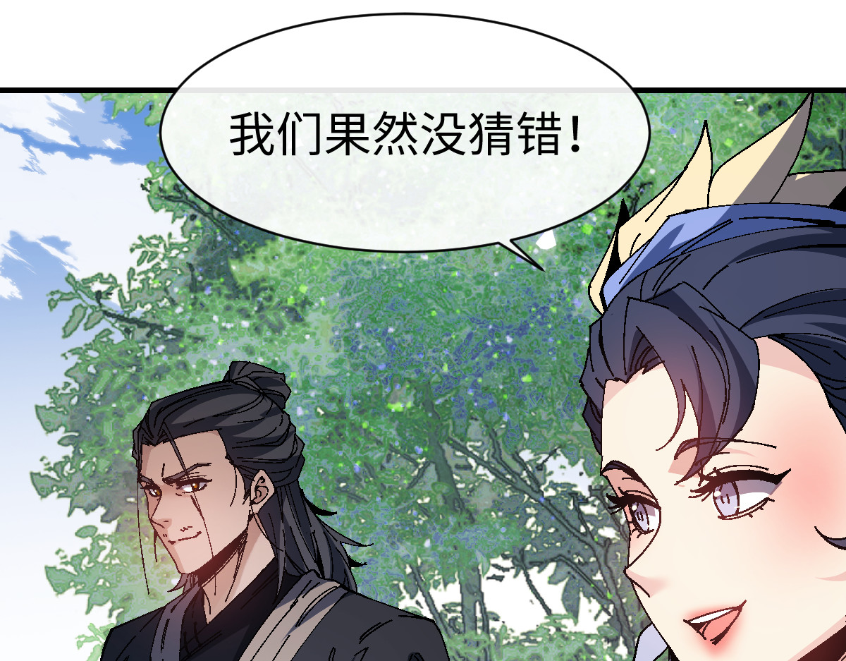 第172话 第 23 页