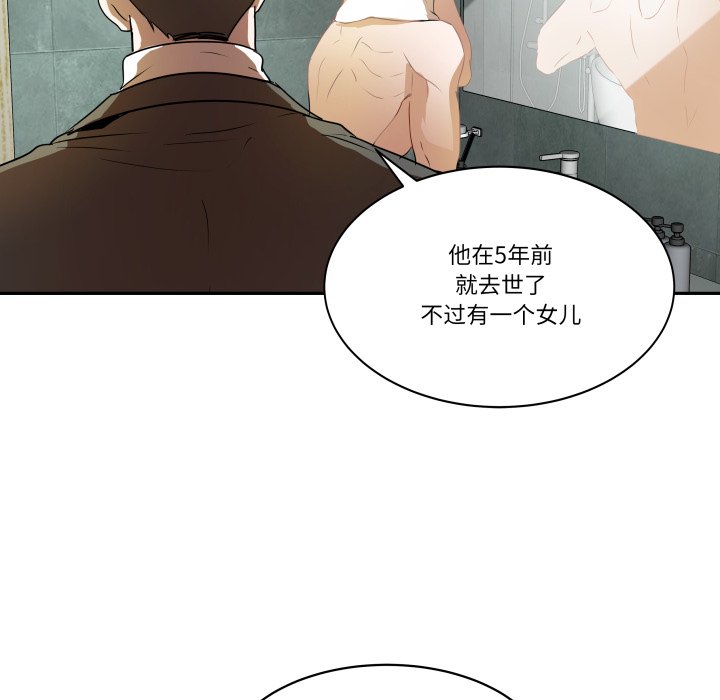 第28话 第 70 页