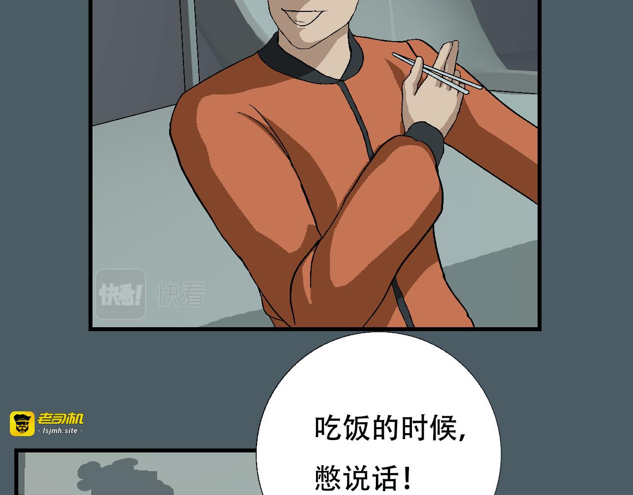第4话  月光爱人 第 55 页
