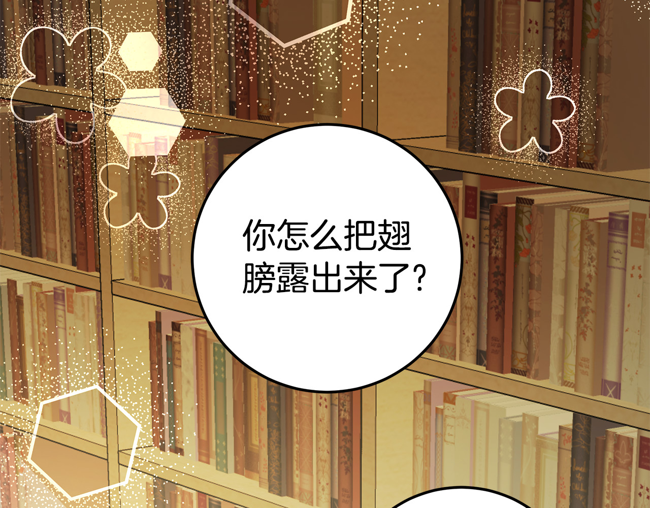 第28话 禁制 第 116 页