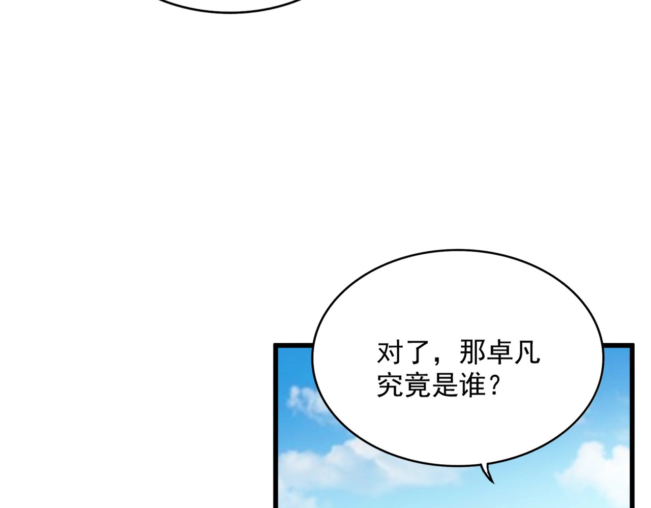 第381话 捧与杀 第 12 页