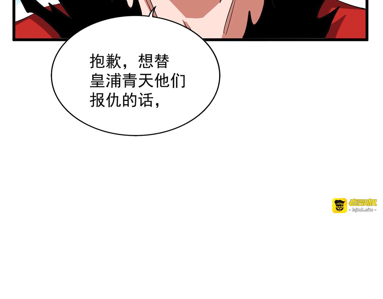 第362话 与帝国为敌 第 19 页