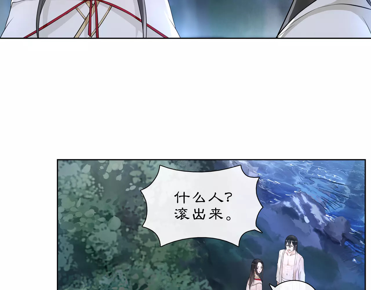 第42话 夜遇偷袭 第 6 页