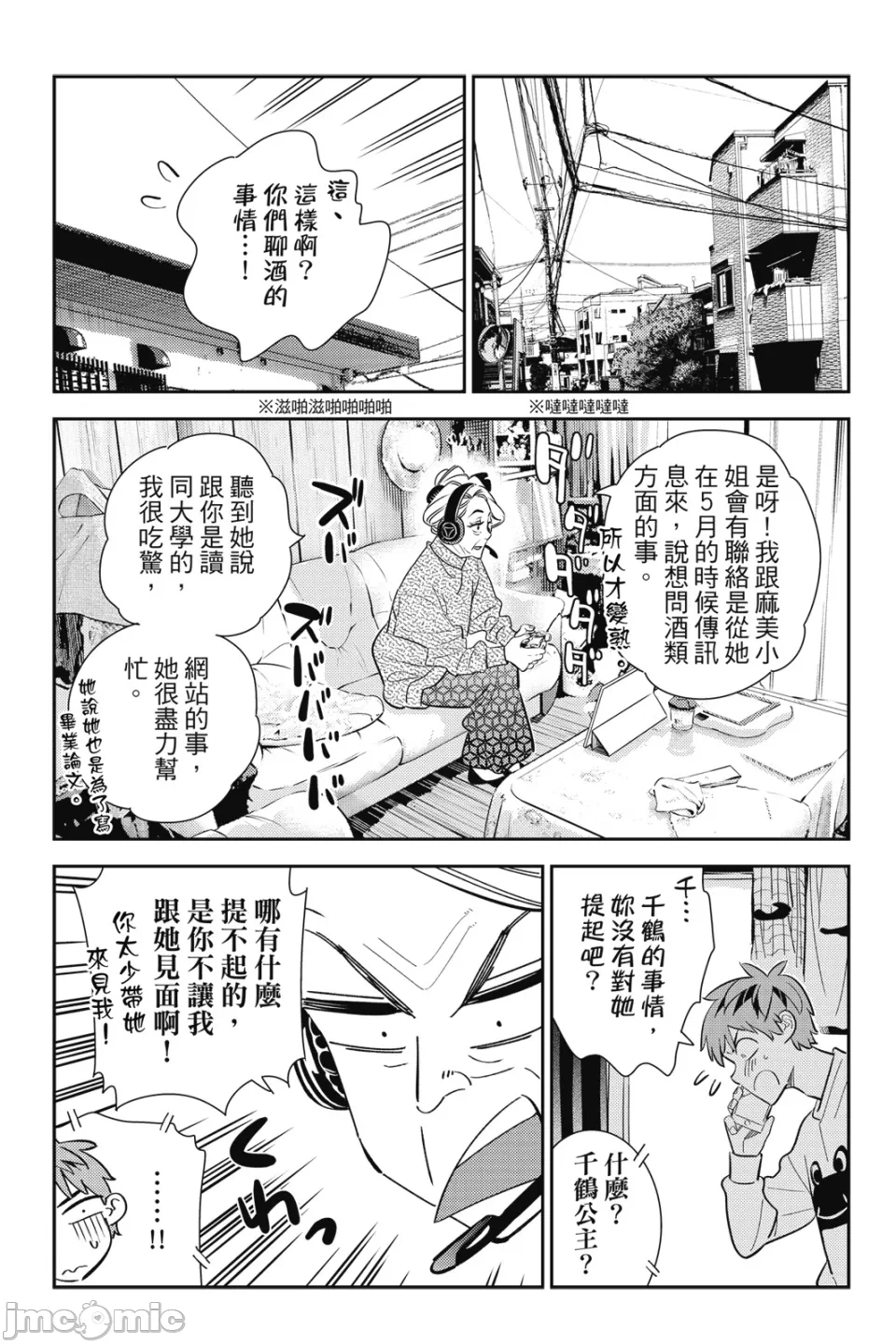 第33话 第 7 页