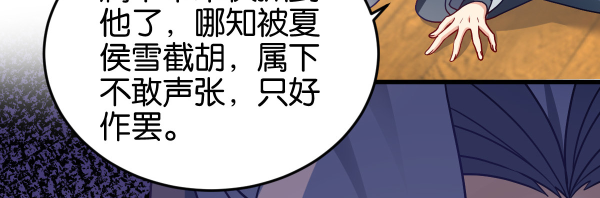 第142话：抵达 第 112 页