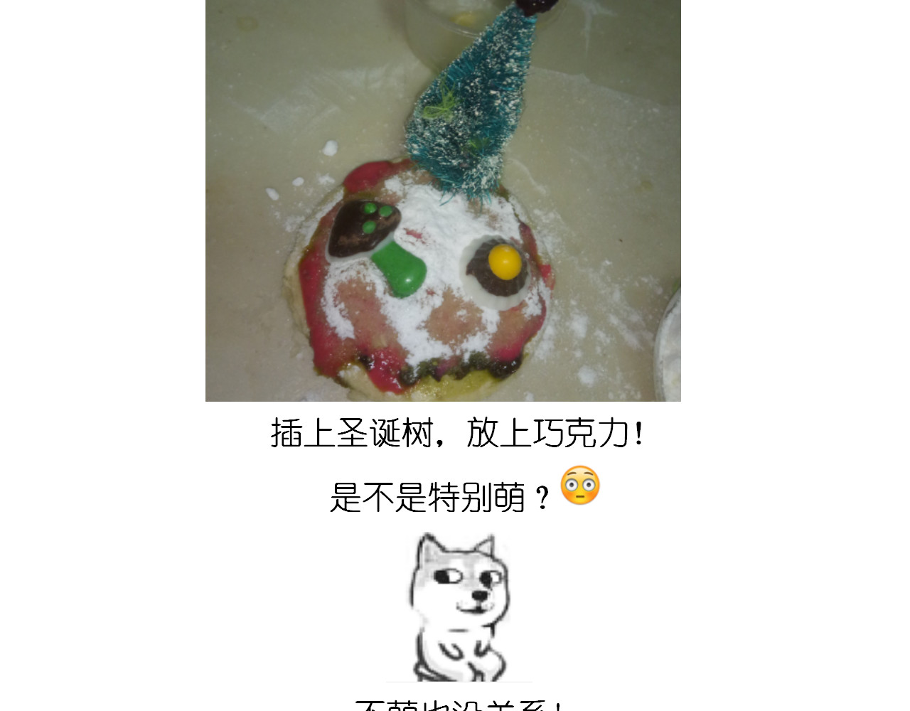 圣诞节蛋糕 第 26 页