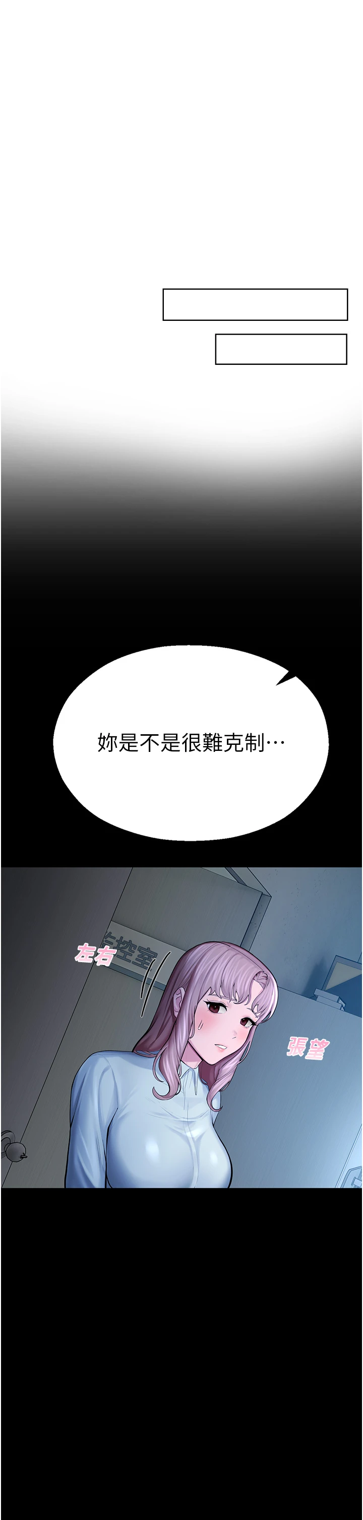 第4话 - 克制不住露阴的冲动♥ 第 20 页