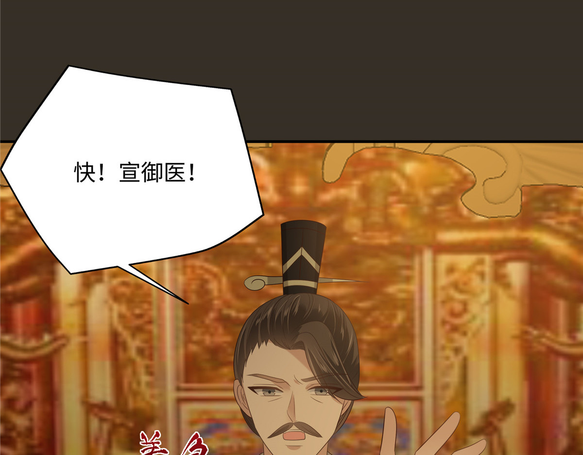 第188话 我偏殿里有人 第 24 页