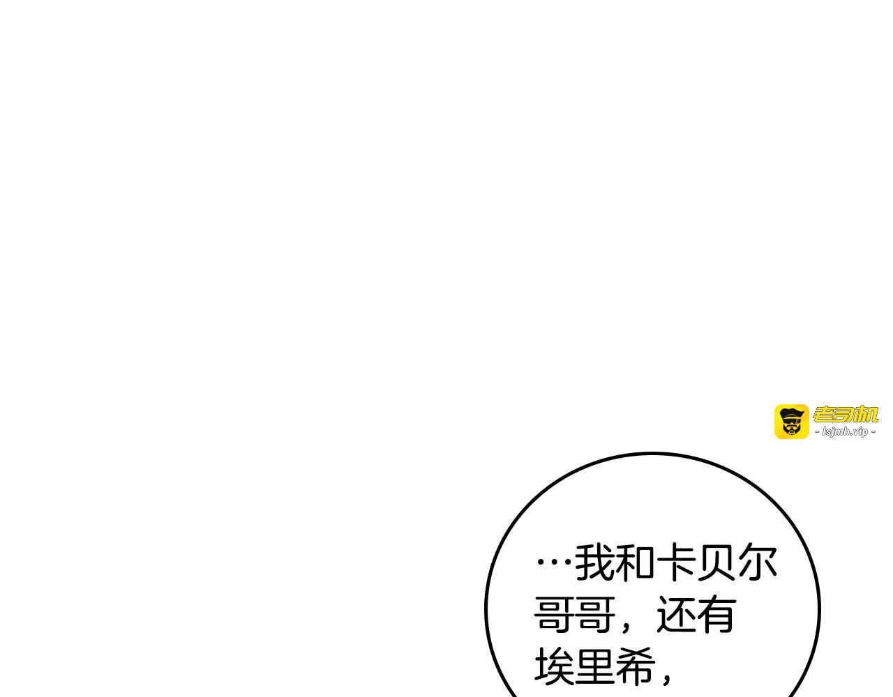 第89话 一起守护 第 93 页