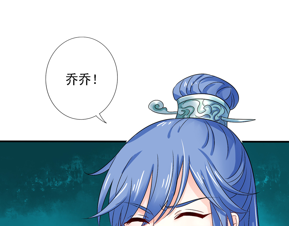 第46话 柠檬精本精 第 12 页
