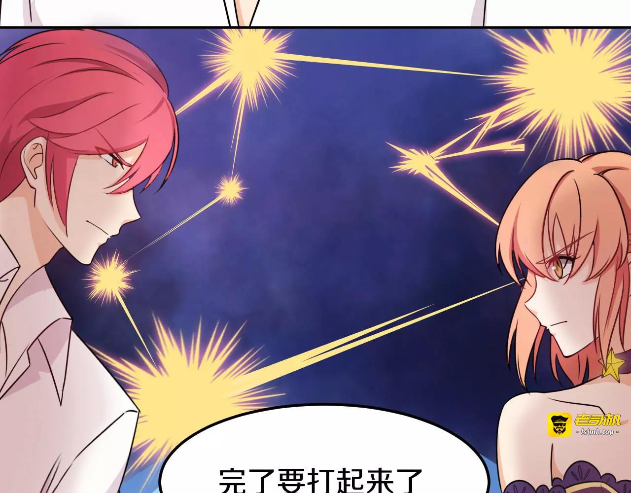 第42话 开始对你不放心 第 17 页