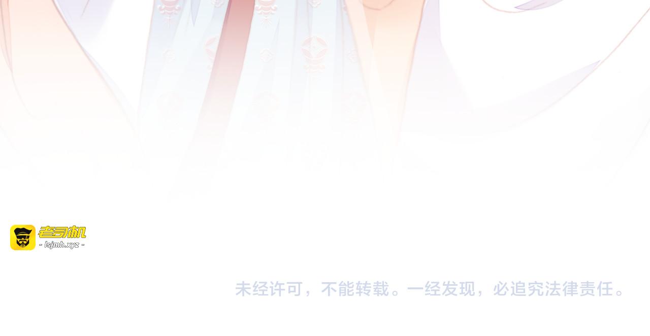 第46话 天降情敌？ 第 107 页