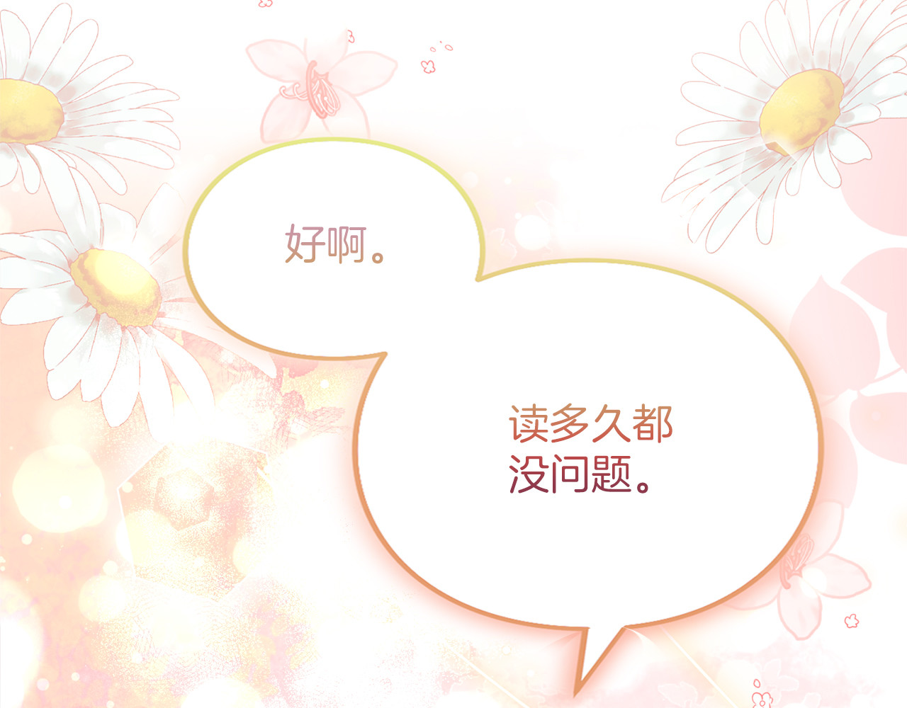 第23话 圣女与骑士 第 122 页