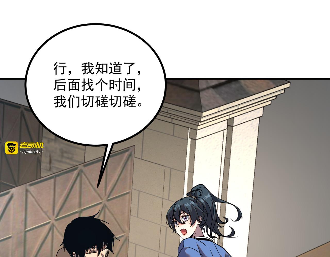 第26话 方天画戟 第 33 页