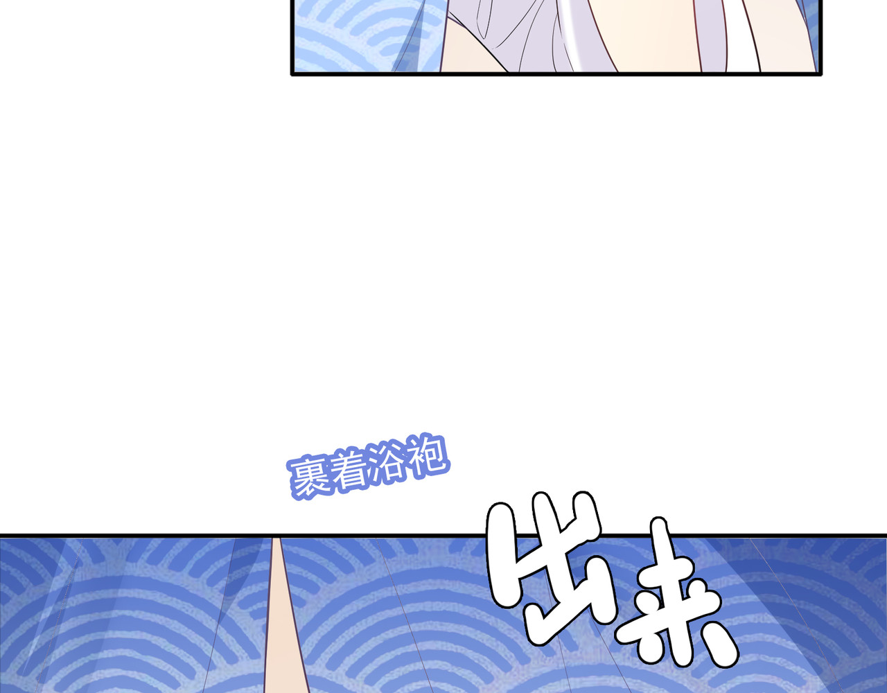 第59话 宵宵喜欢的泳衣 第 92 页