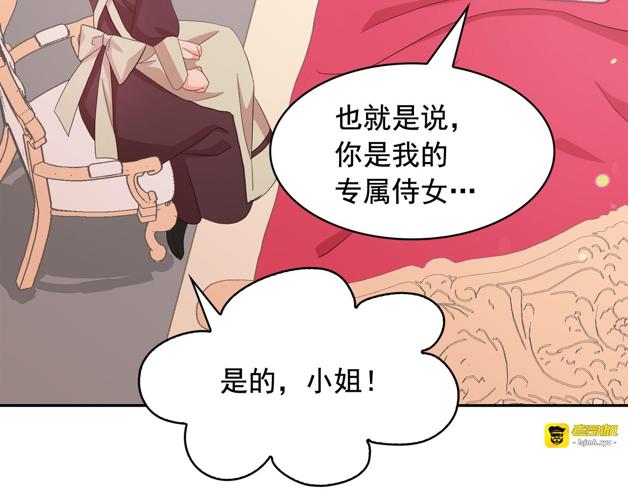 第58话 重演过去 第 45 页