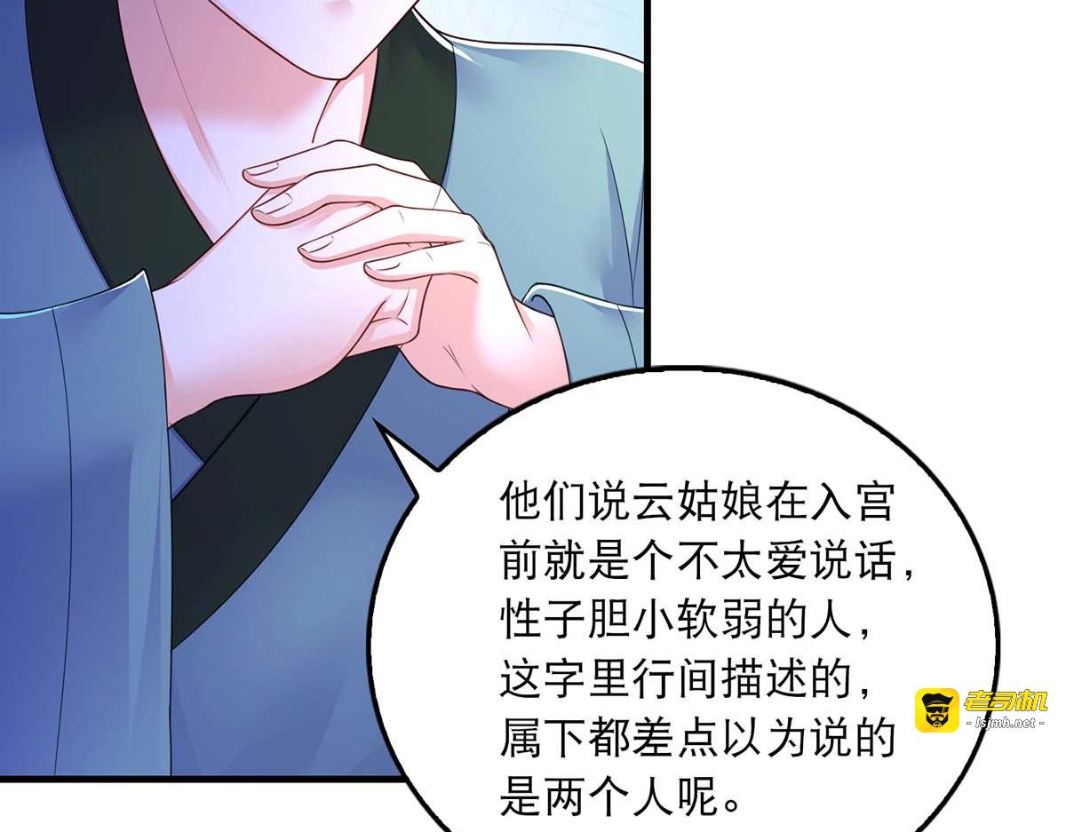 第74话 调查云儿 第 51 页