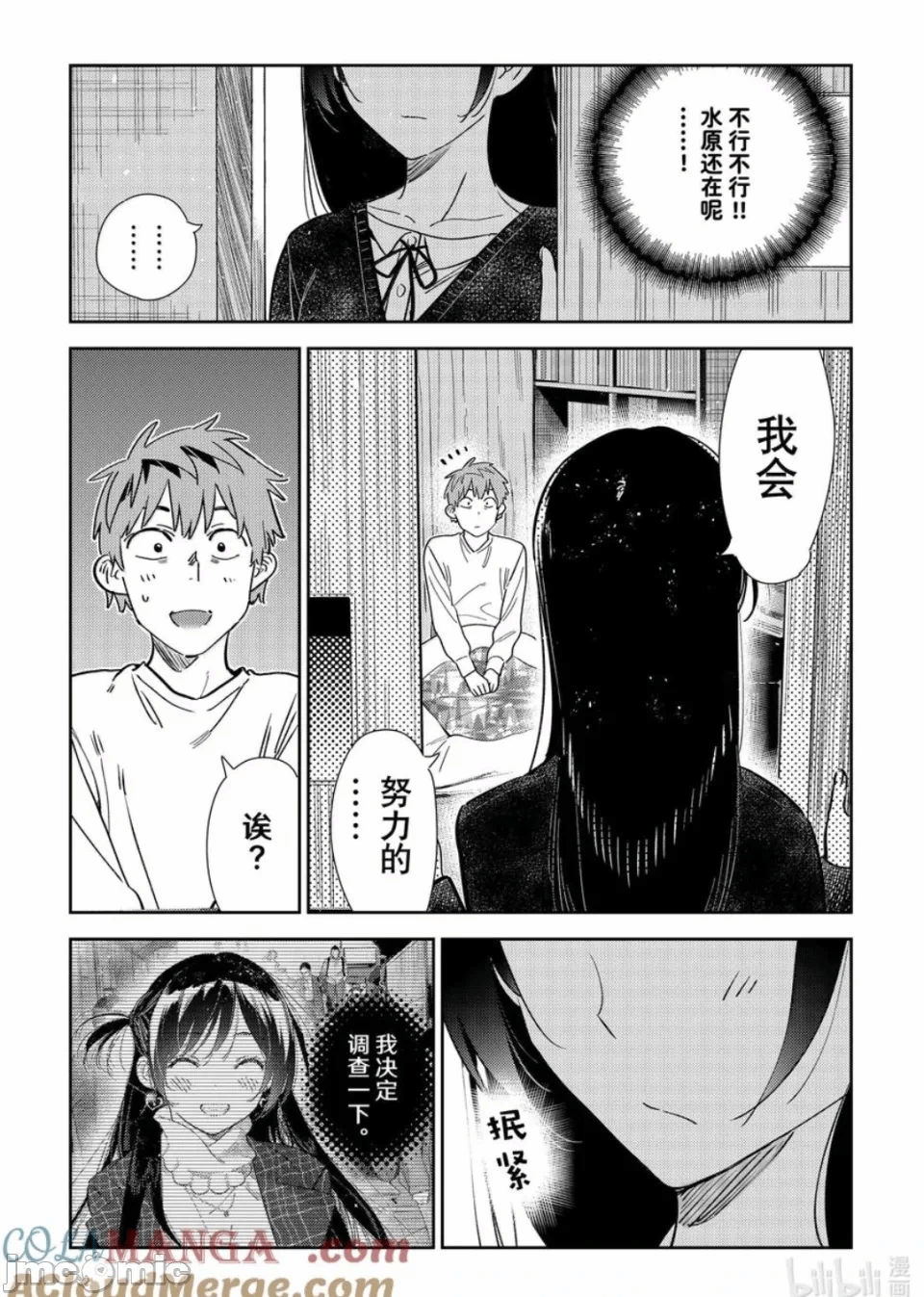 第143话 第 17 页