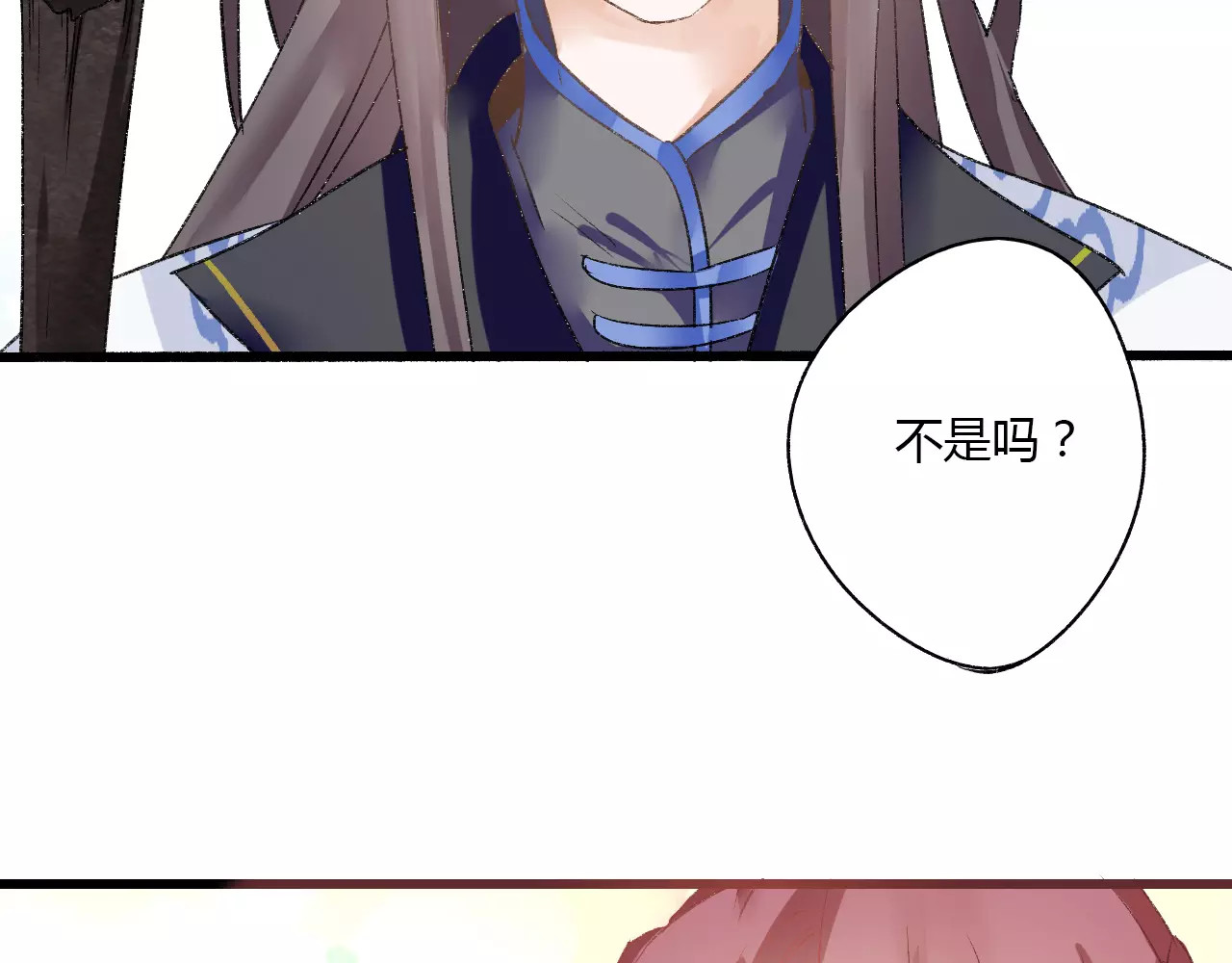 第6话 属于你的温度 第 14 页