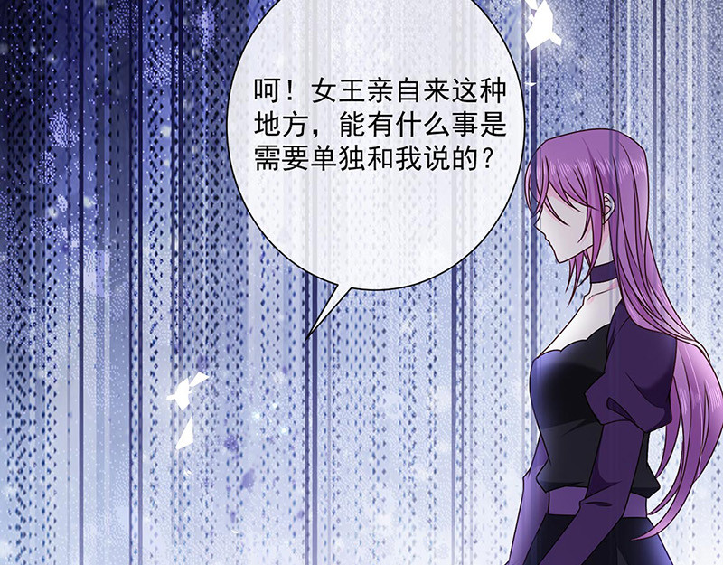 第150话 杀人事件的真相 第 78 页
