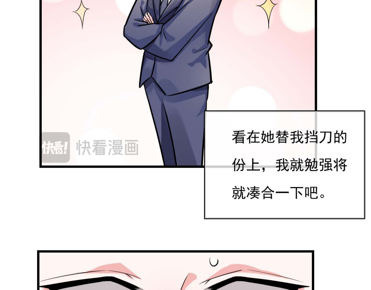 第31话 第 26 页